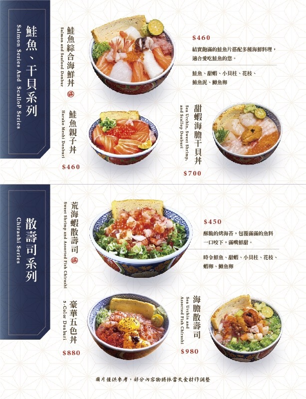台北日本料理,瞞著爹西門壽司丼,西門町美食 @陳小可的吃喝玩樂 瞞著爹西門壽司丼,西門町美食,台北日本料理