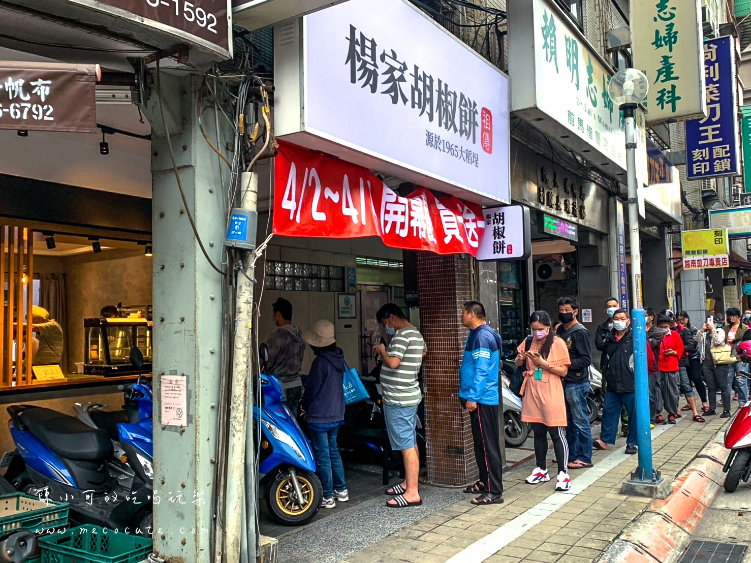 楊家胡椒餅,楊家胡椒餅菜單,三重美食,三重,台北,胡椒餅