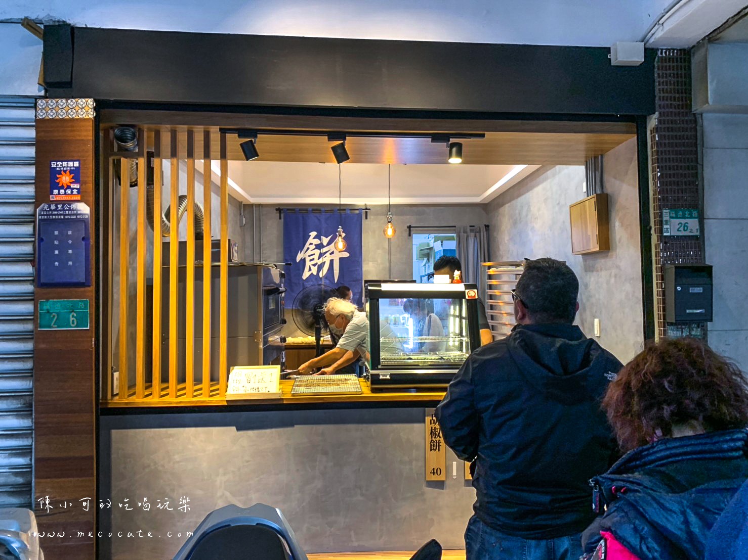 楊家胡椒餅,楊家胡椒餅菜單,三重美食,三重,台北,胡椒餅