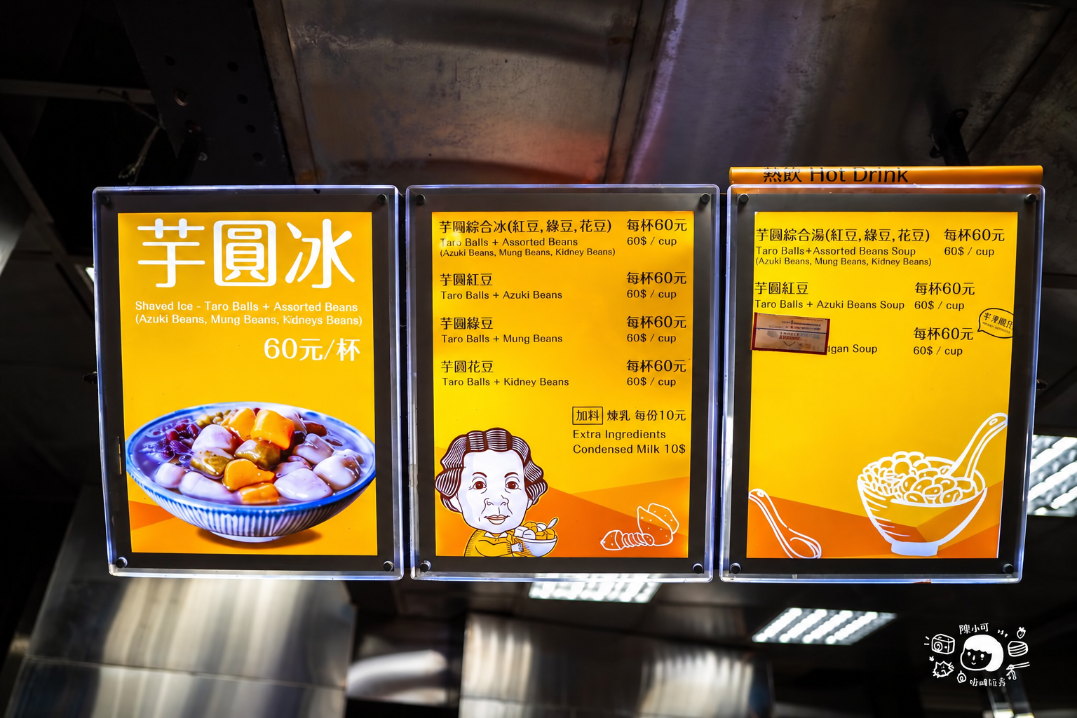 九份美食,阿柑姨芋圓,阿柑姨芋圓宅配,阿柑姨芋圓菜單 @陳小可的吃喝玩樂 阿柑姨芋圓,阿柑姨芋圓宅配,阿柑姨芋圓菜單,九份美食