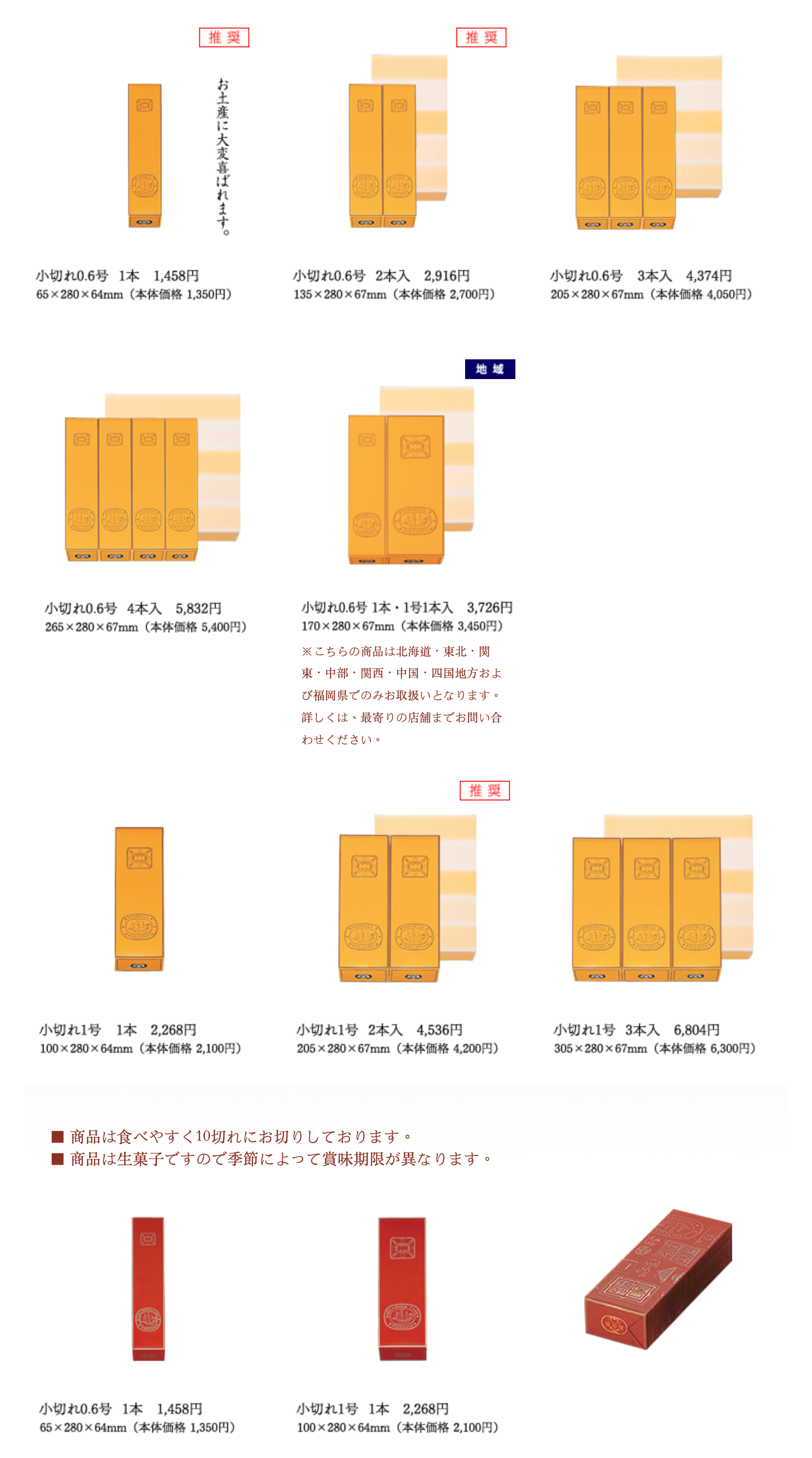 福砂屋長崎本店,日本長崎伴手禮