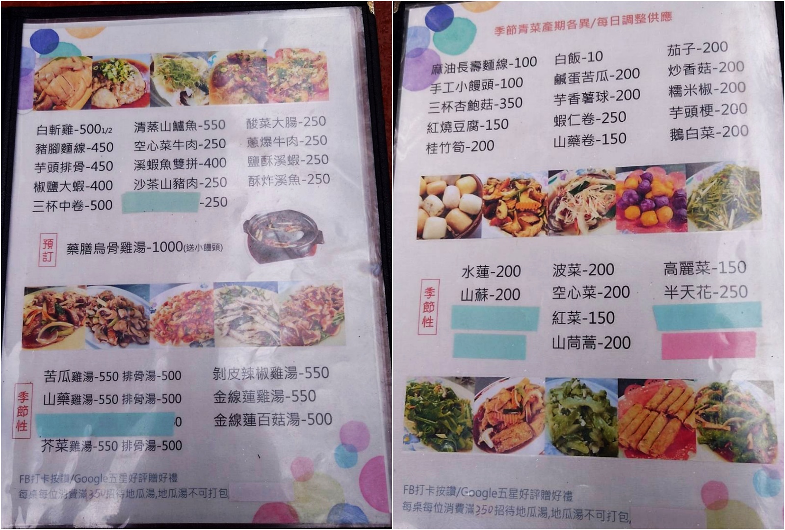 台北美食,杉木林菜單,陽明山,陽明山土雞餐廳,陽明山杉木林,陽明山竹子湖杉木林餐廳,陽明山美食,陽明山花季,陽明山餐廳 @陳小可的吃喝玩樂