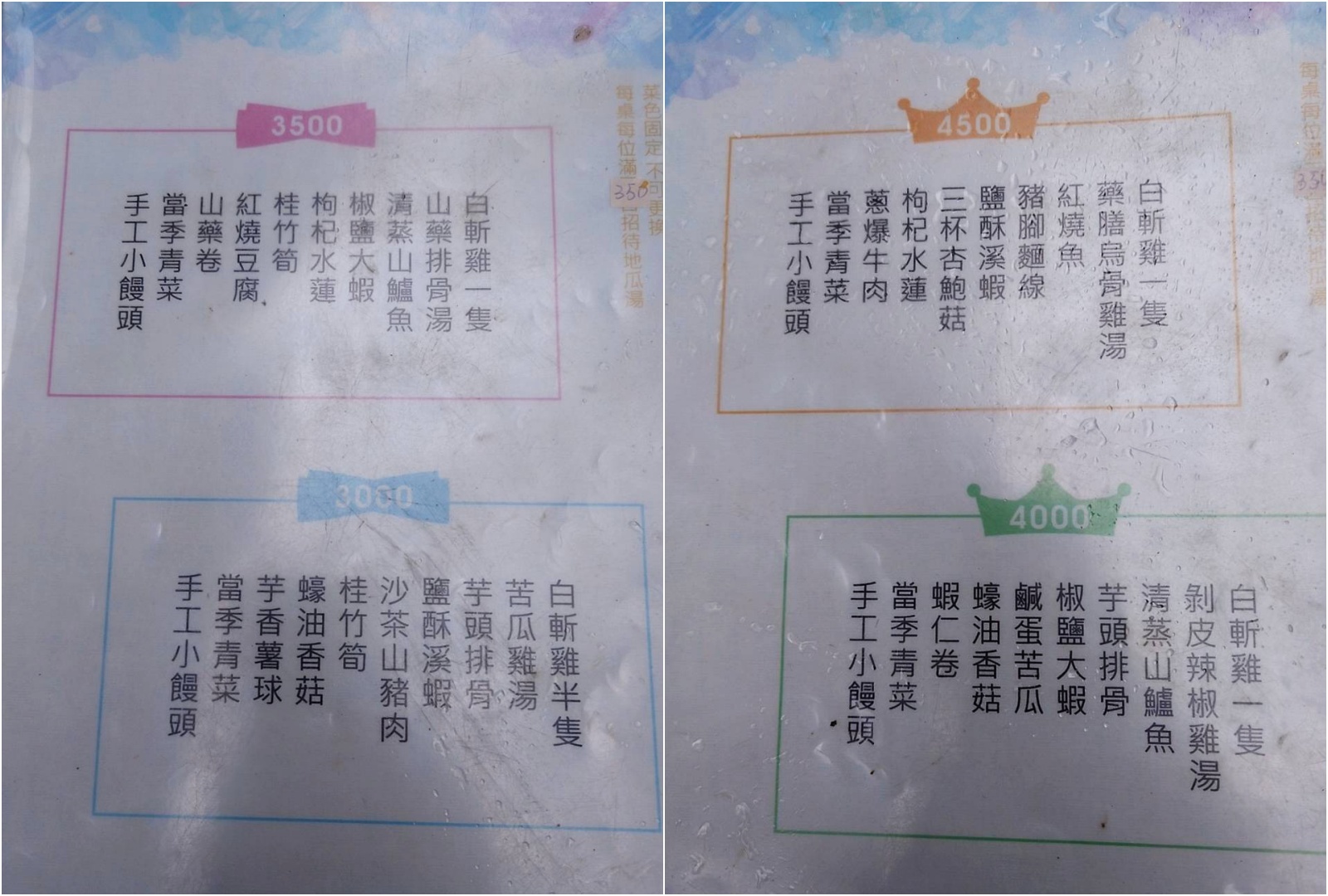 台北美食,杉木林菜單,陽明山,陽明山土雞餐廳,陽明山杉木林,陽明山竹子湖杉木林餐廳,陽明山美食,陽明山花季,陽明山餐廳 @陳小可的吃喝玩樂